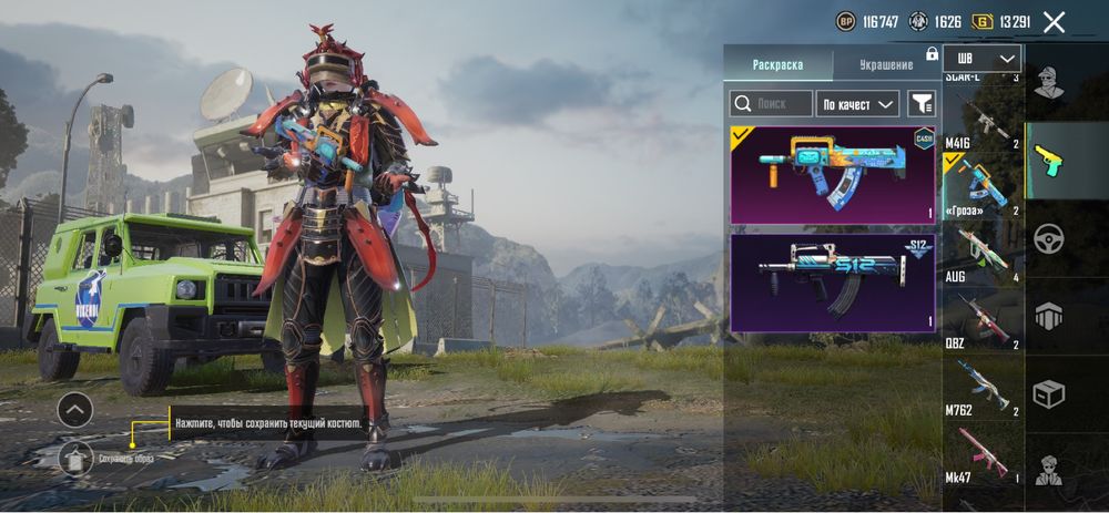 пубг мобайл