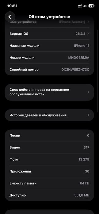 Продам айфон 11 либо обмен