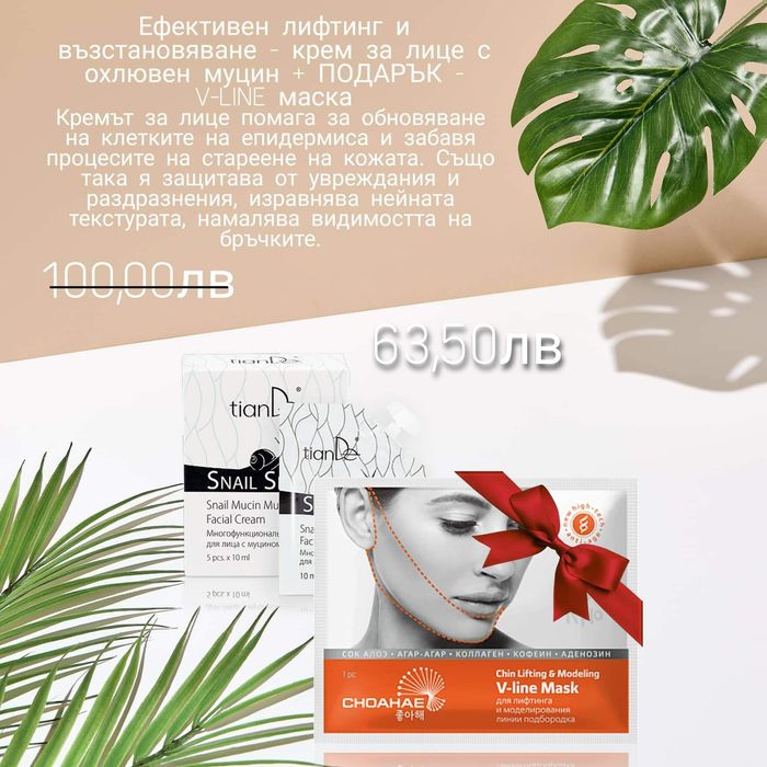 Козметични продукти