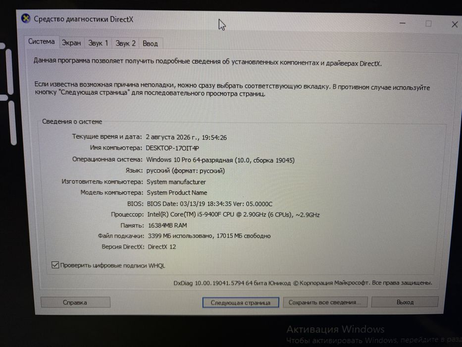 Компьютер десктоп 170 it 4p