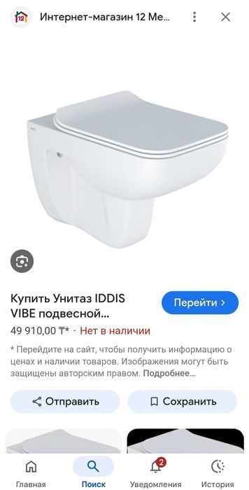 Продам новый унитаз