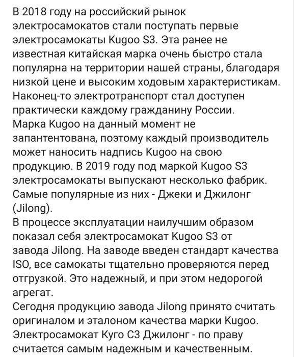 Электросамокат Kugoo S3