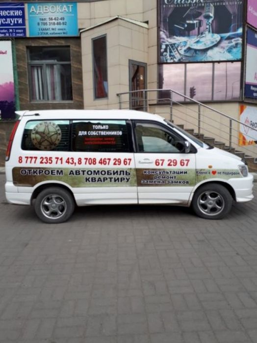 Вскрытие замков ремонт замена квартир открыть машину авто гараж взлом.