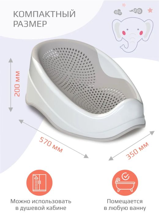 Горка для купания от 0-6 мес