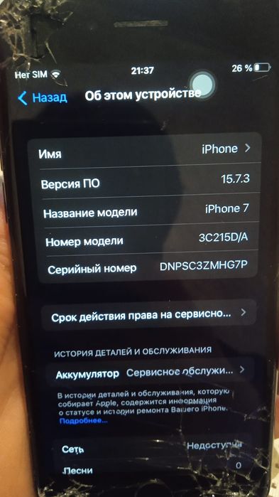 Продаже Айфон 7 или обмен.