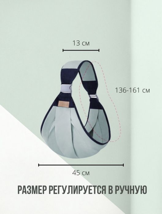 Детский слинг