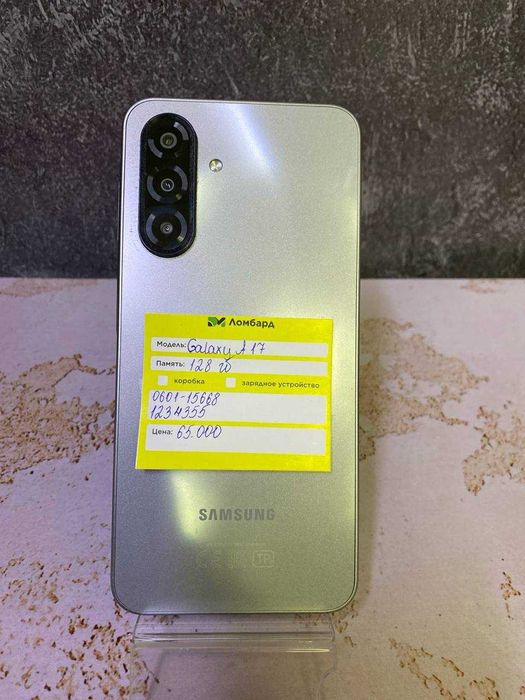 Samsung A17 128gb (Атырау Абая13/лот 123/4355)