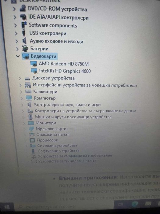 Лаптоп HP probook 450