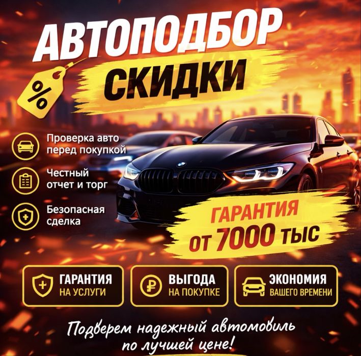 Автоэксперт Автоподбор Проверка Авто Эксперт Ультрафиолет 24/7