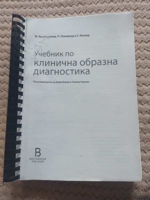 Медицина МУ Пловдив