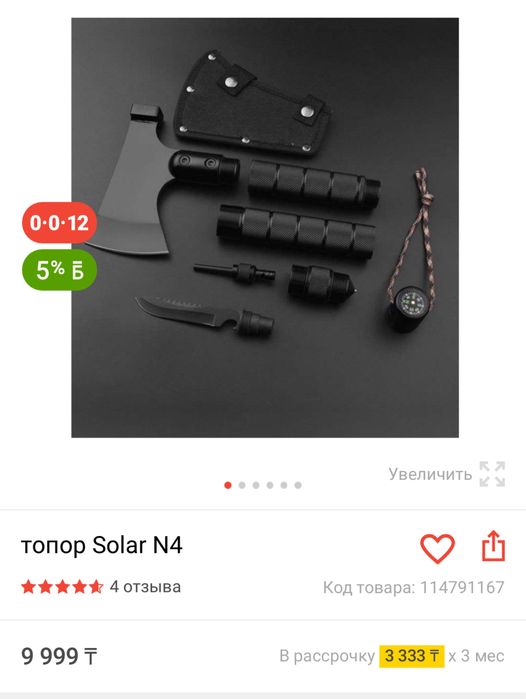 Тактический топор