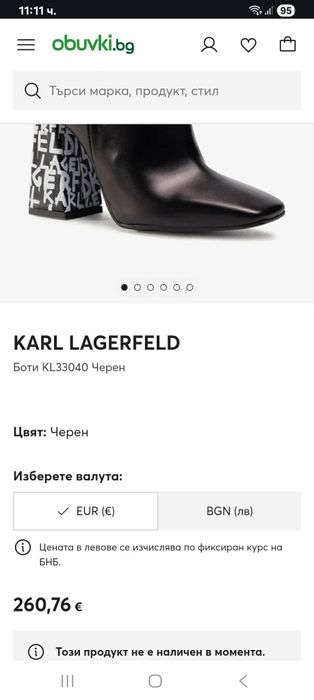 Karl Lagerfeld-боти 37 номер