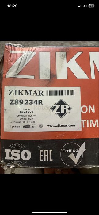 Ступица Форд Транзит
