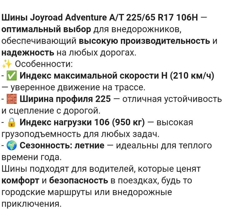 Колеса на автомобиль