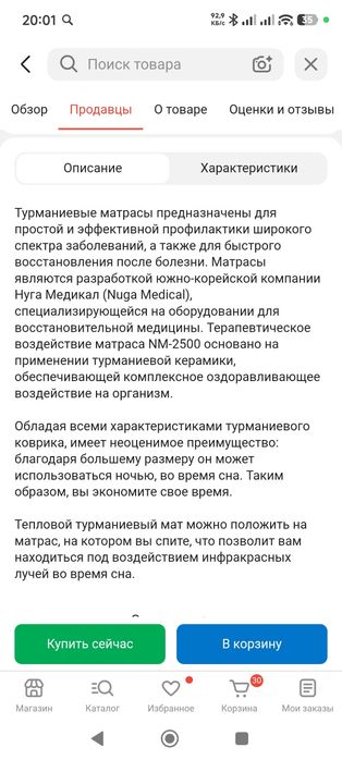 Nuga Best лечебный матрас