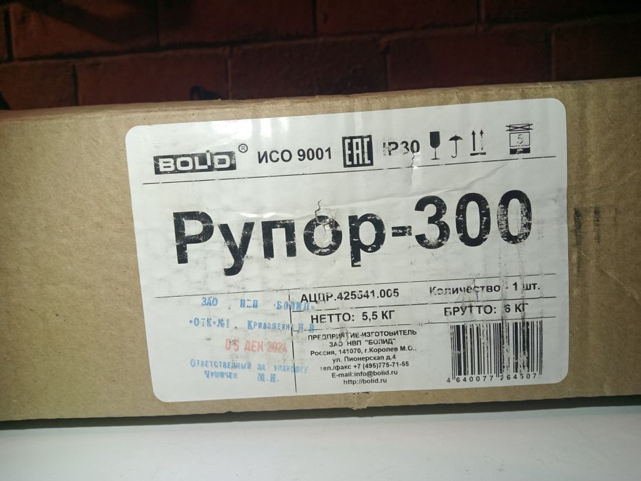 Блок питания ББП-50 , 7к и речевой оповещение рупор 300 , - 305 к