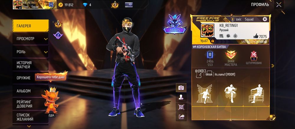 Продам аккаунт free fire