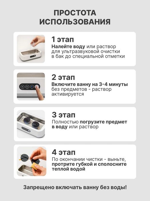Ультразвуковая мойка.новая.600мл
