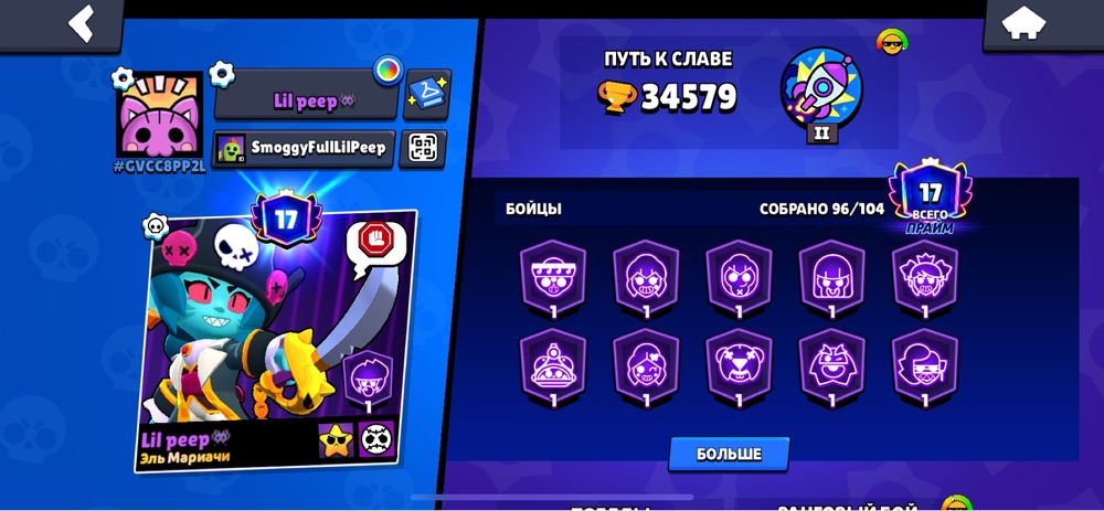 Аккаунт brawl stars
