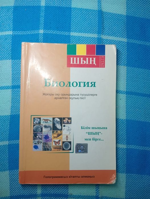 Книги для подготовки УБТ(ЕНТ)