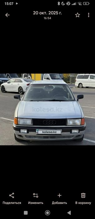 Ауди 80 б3 и эндуро 250