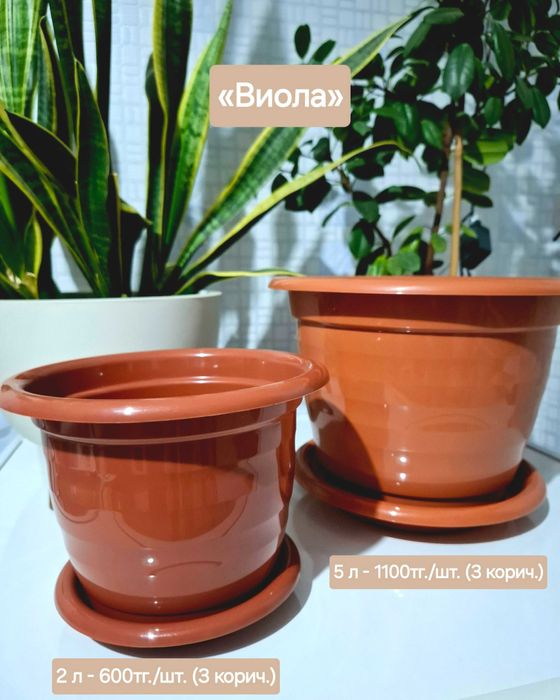Горшки для цветов!
