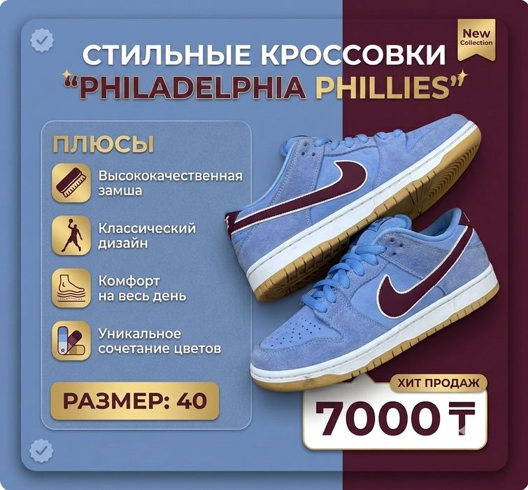 Кроссовки nike sb