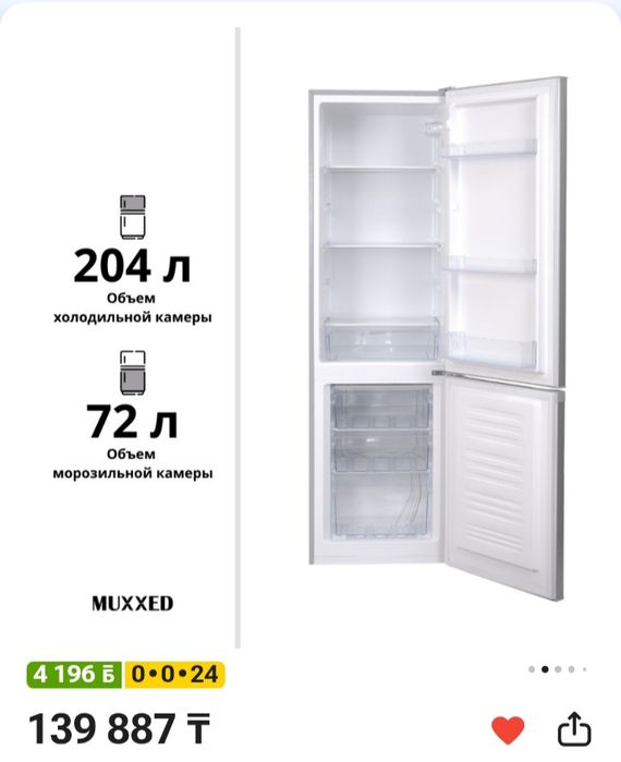 Продам новый холодильник