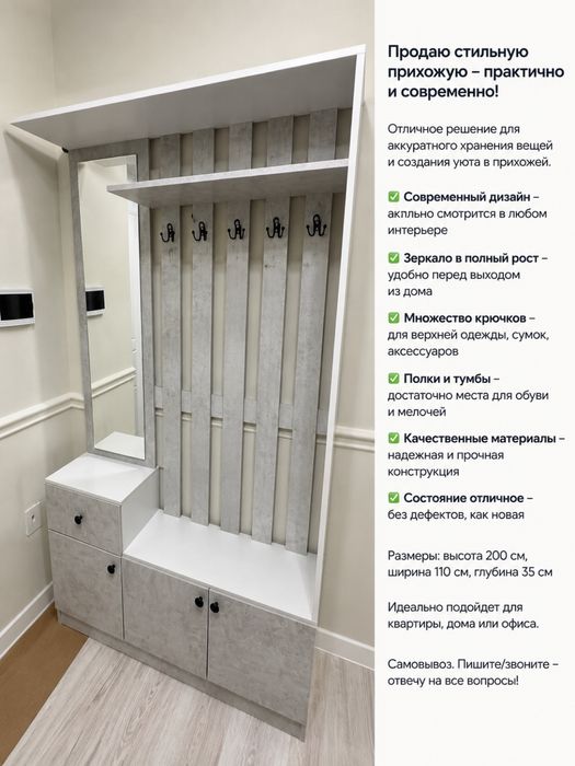 Продает шкаф для прихожей