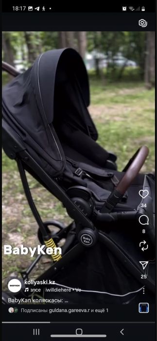 Коляски, детская коляска