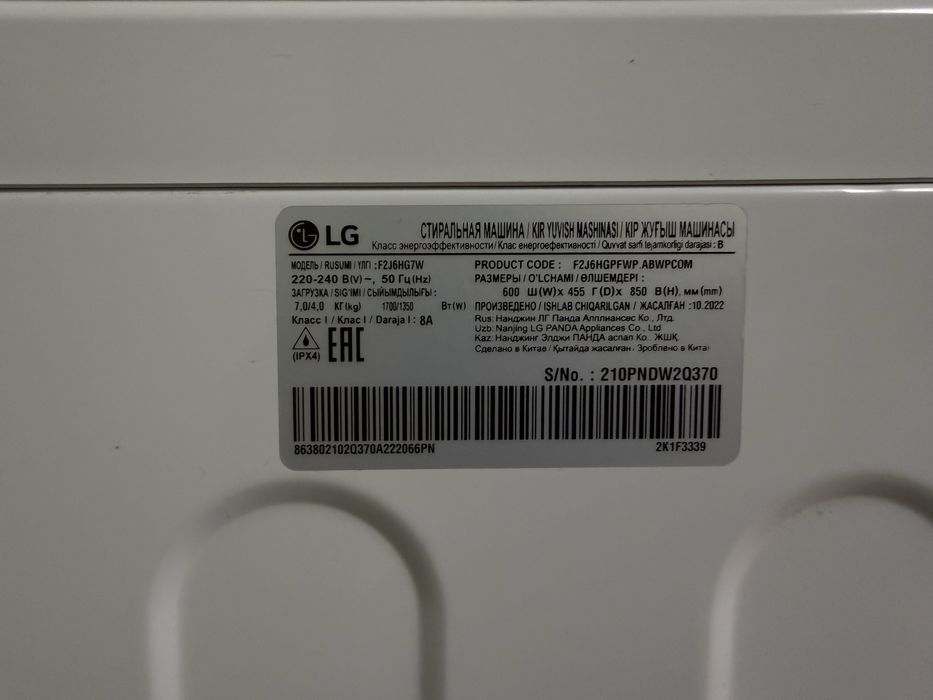 Стиральная машина LG