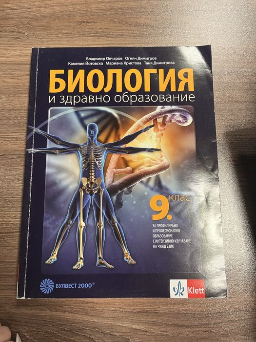 Учебници за девети клас