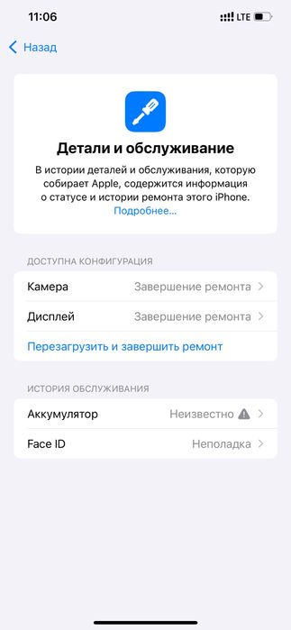 Продам 12 про макс 256гб