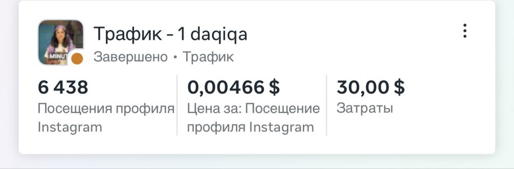 Таргетолог | реклама приносящая результат