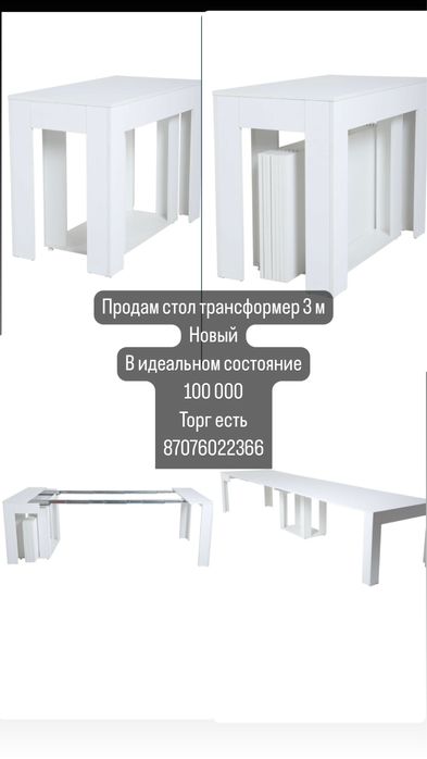 Стол трансформер