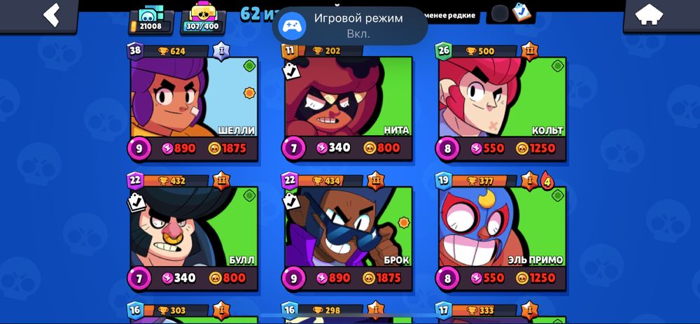 Ву бравл старс