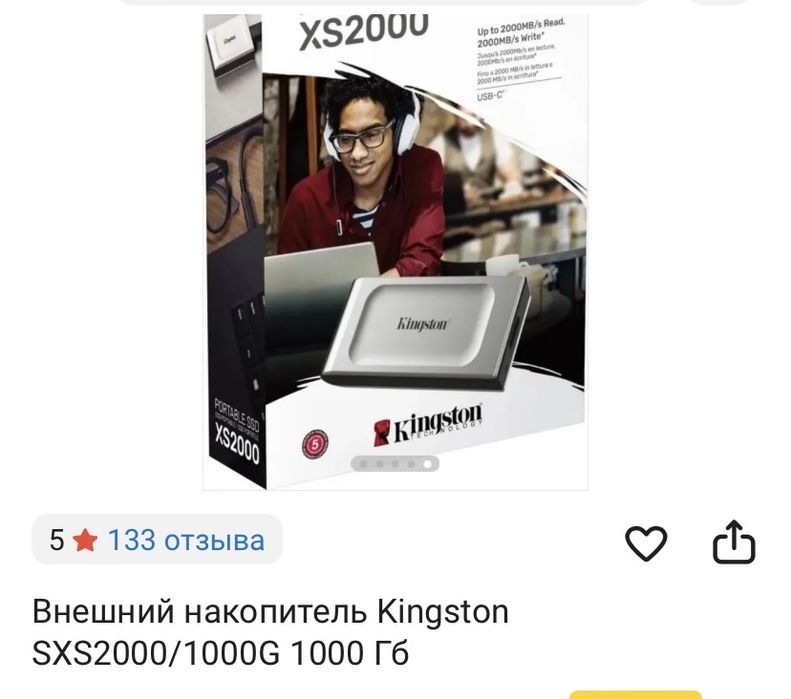 Внешний накопитель Kingston