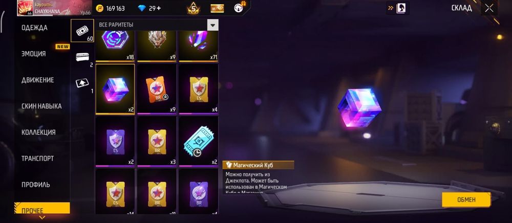 Продам фф Акаунт