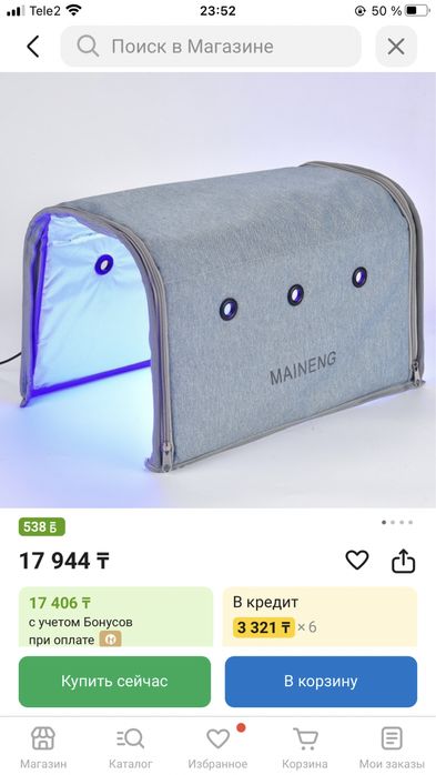 Фотолампа от желтухи