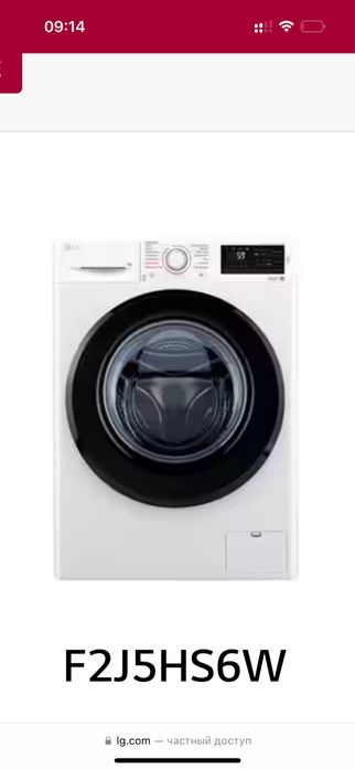 Продам стиральную машину LG 7кг, новая упакованная. Белая