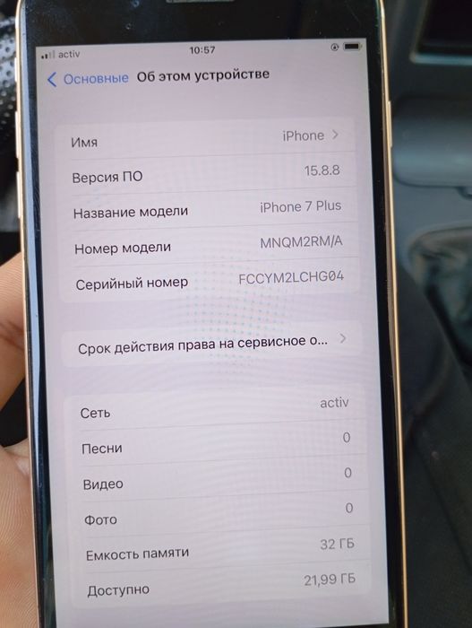Iphone 7 plus  жағдай зын