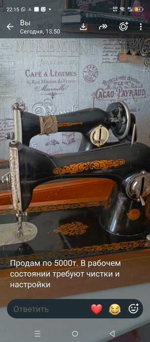 Продам две швейные машины" Подольск"