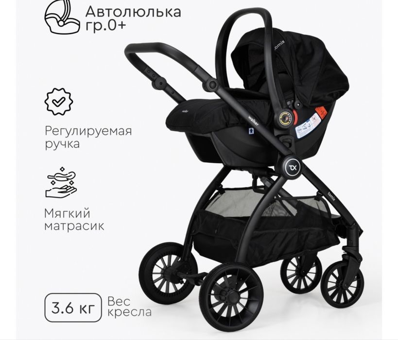 Продается универсальная коляска 3в1 TOMIX WALKER