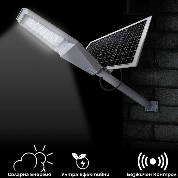 Соларна лампа Jortan Road 400, 600, 1000W дистанционно управление IP67