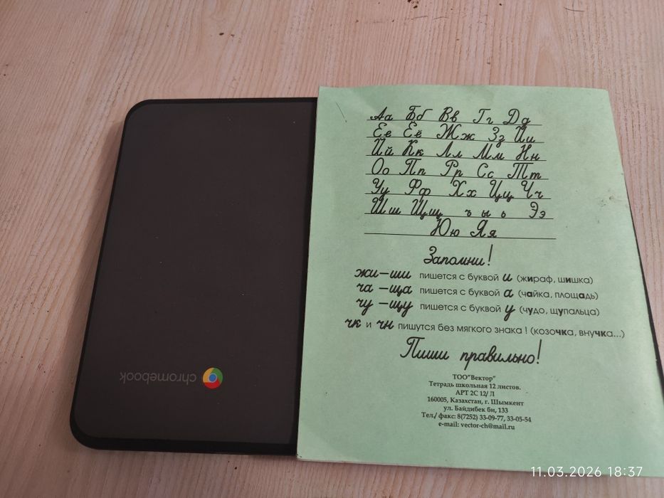 Леново хромбук нетбук