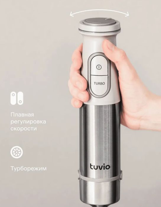 Блендер погружной