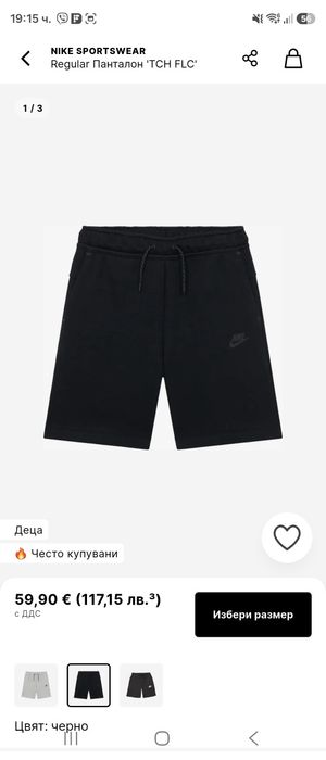 Къси панталони nike и тениска 158-170 размер