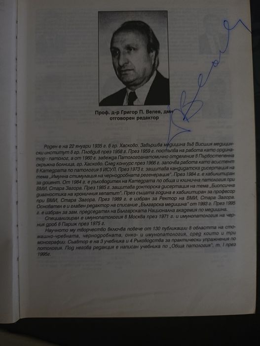 Клинична патология