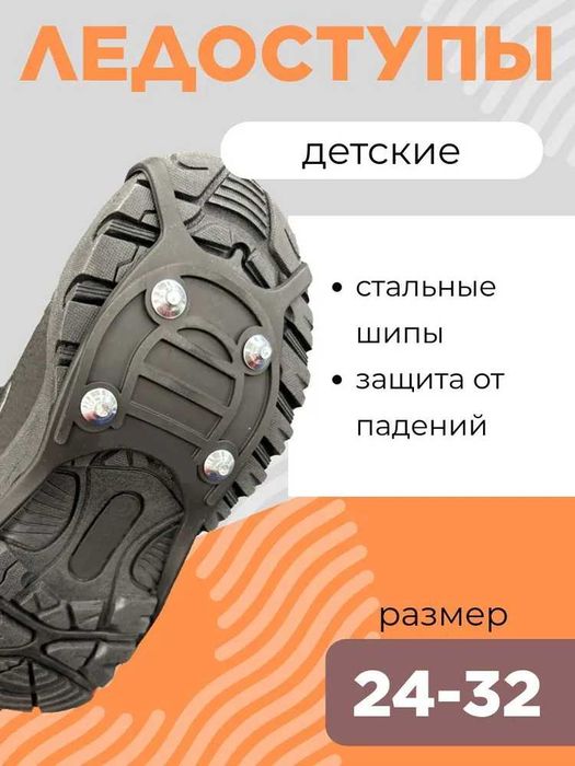 Ледоходы детские