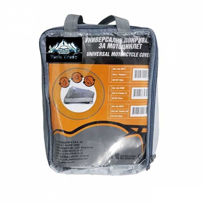 Покривало за мотор, XL, 225*69*124см